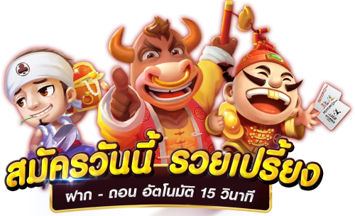 UFASCR ศูนย์รวมความบันเทิงครบวงจรระดับพรีเมียม